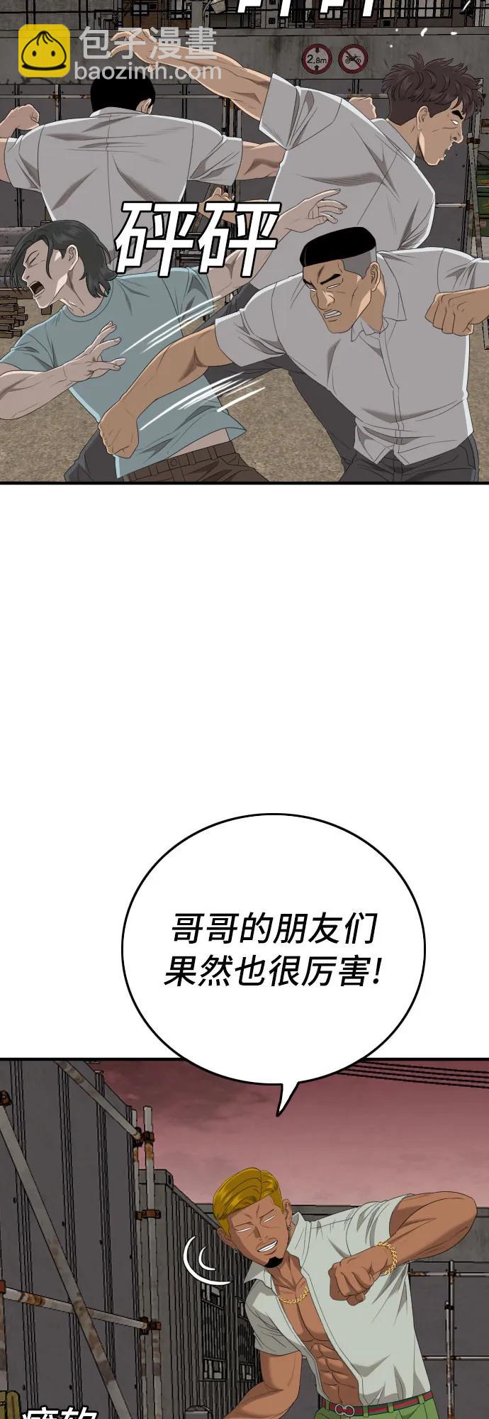 第159话80