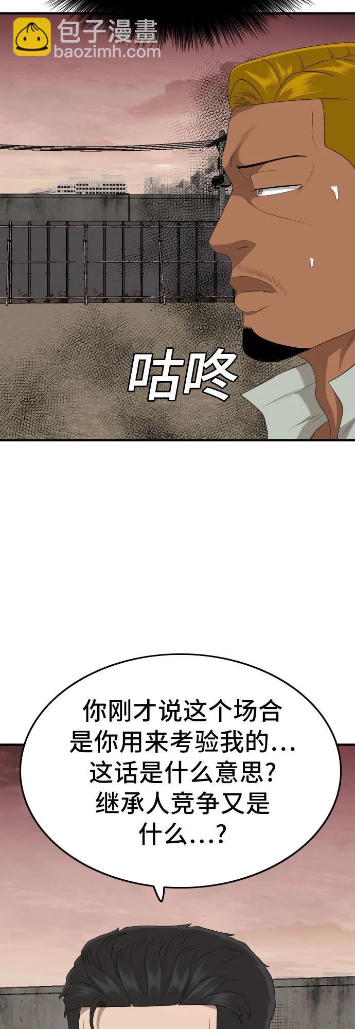 第160话45