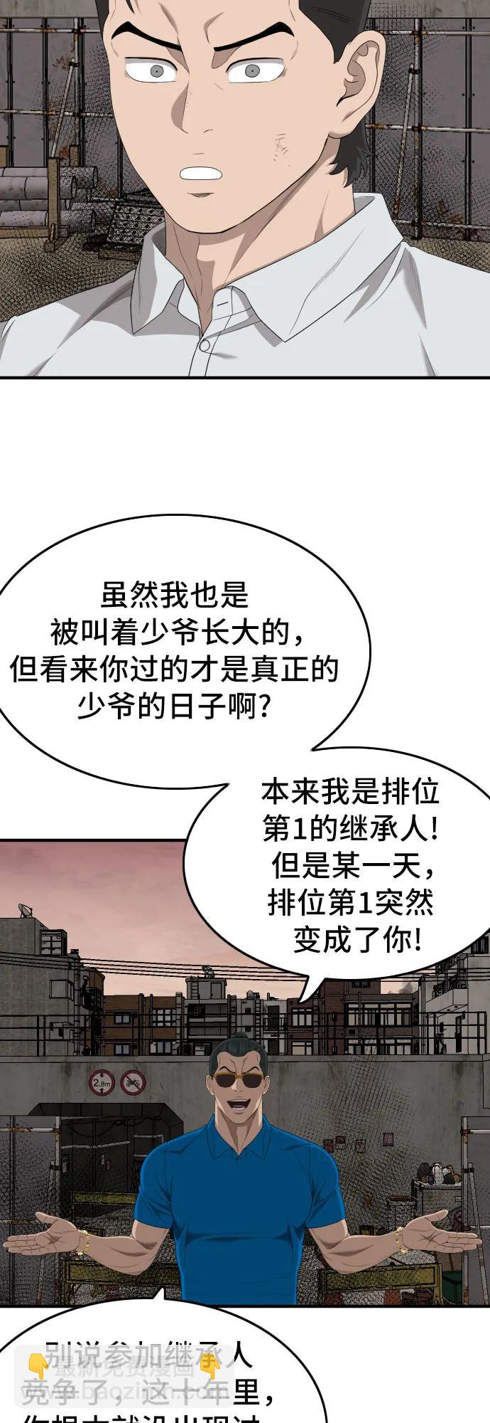 第160话46