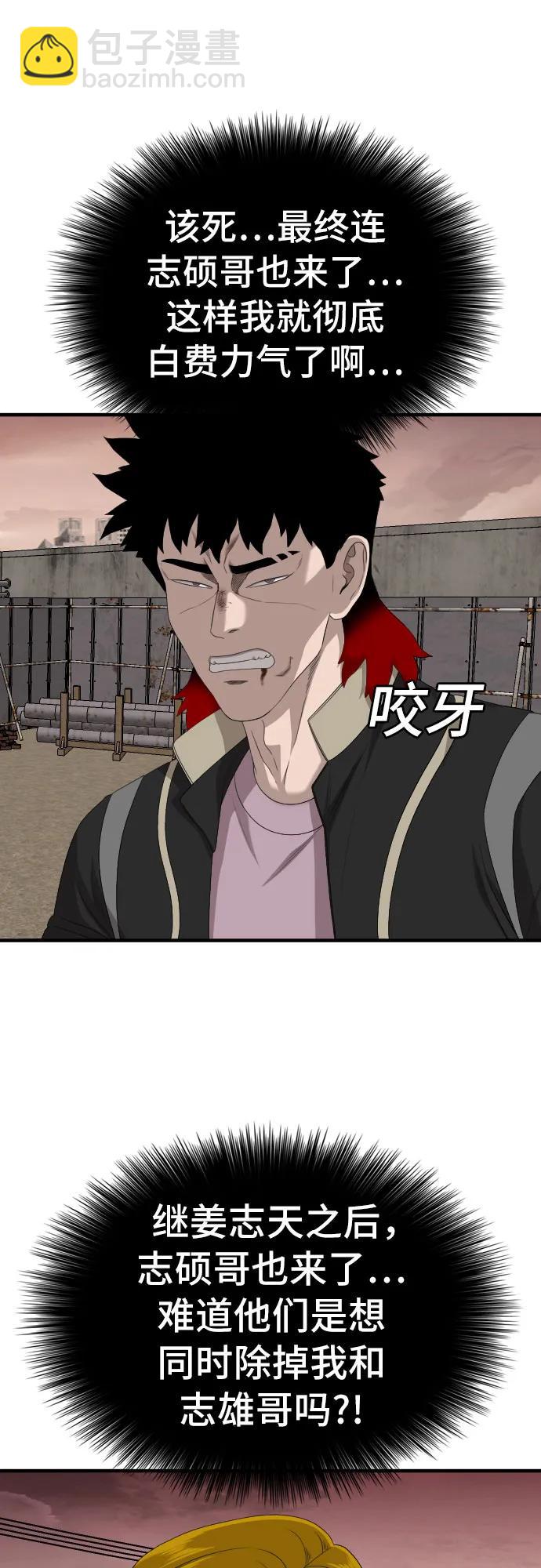 第160话5