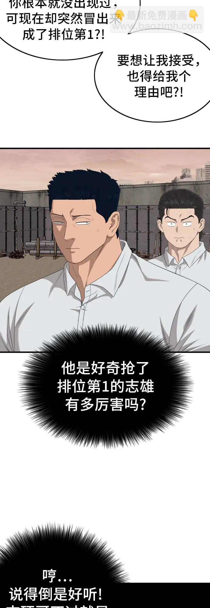 第160话51