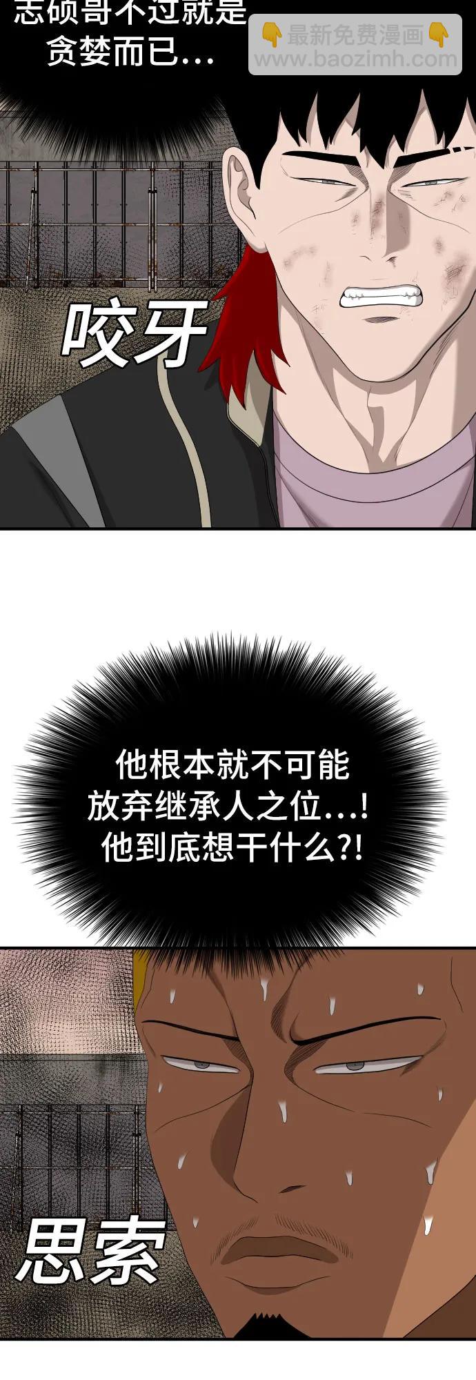 第160话52
