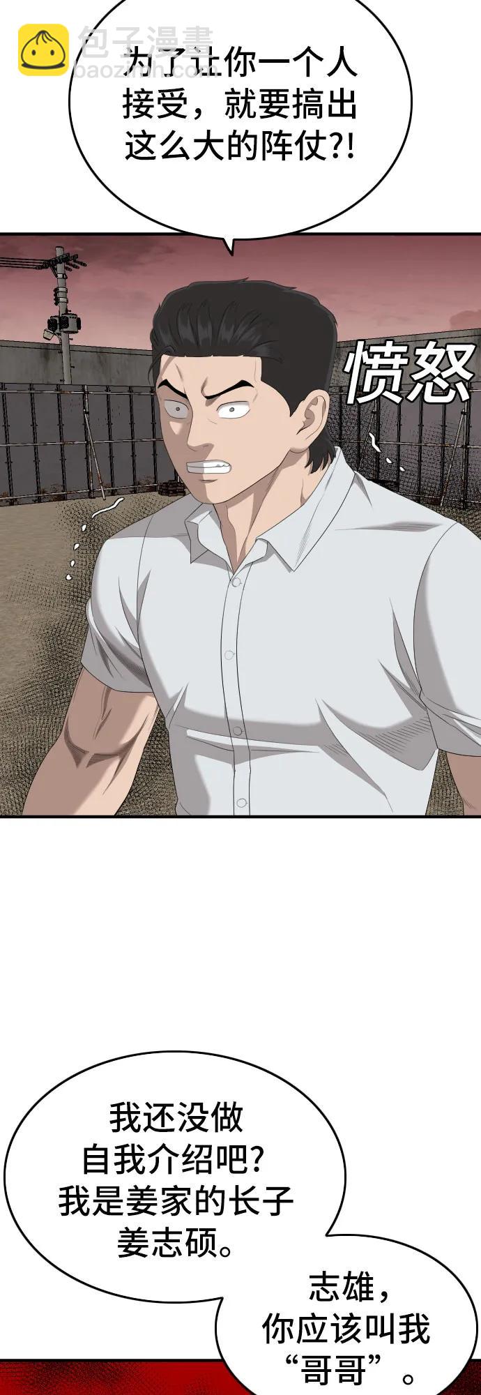 第160话54
