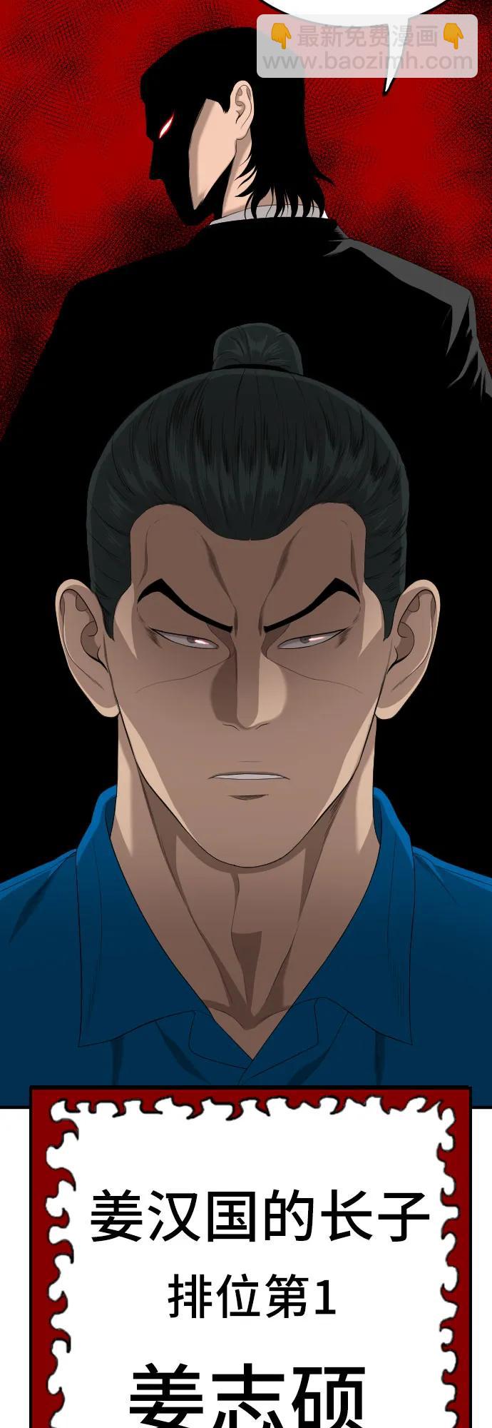 第160话55
