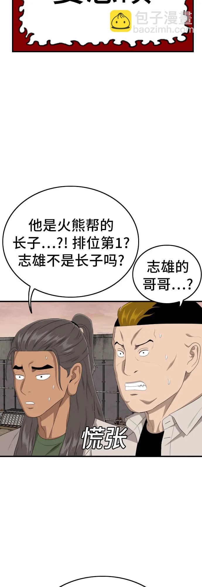 第160话56