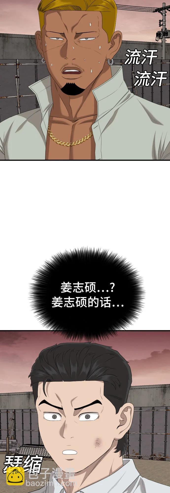 第160话6