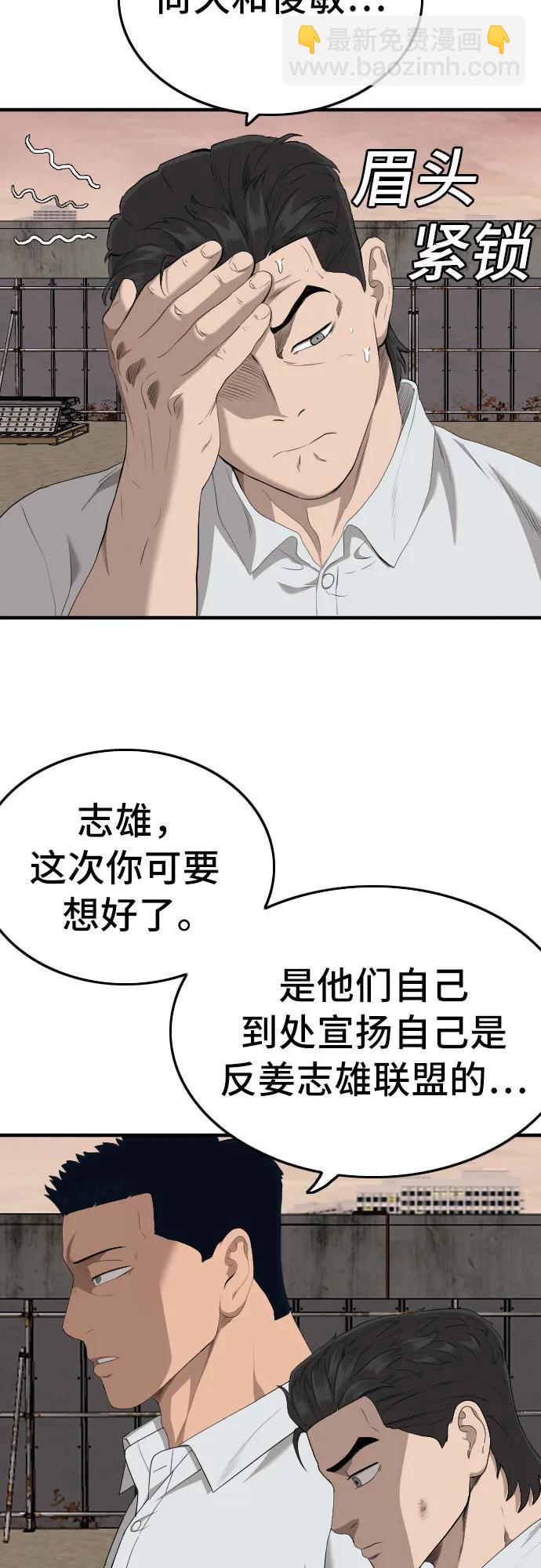 第160话66