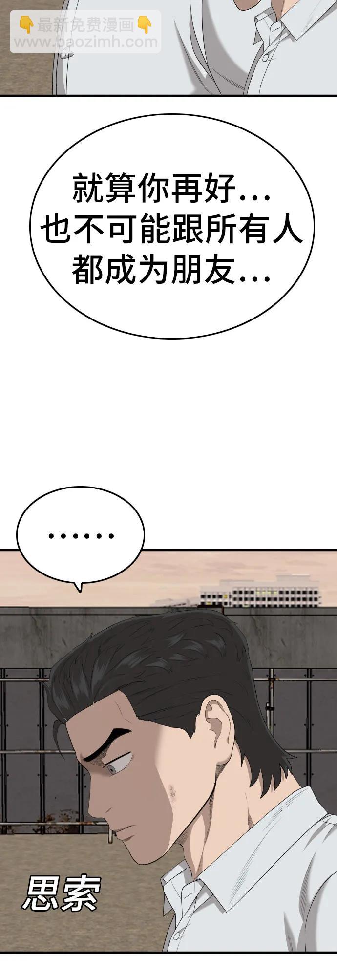 第160话67