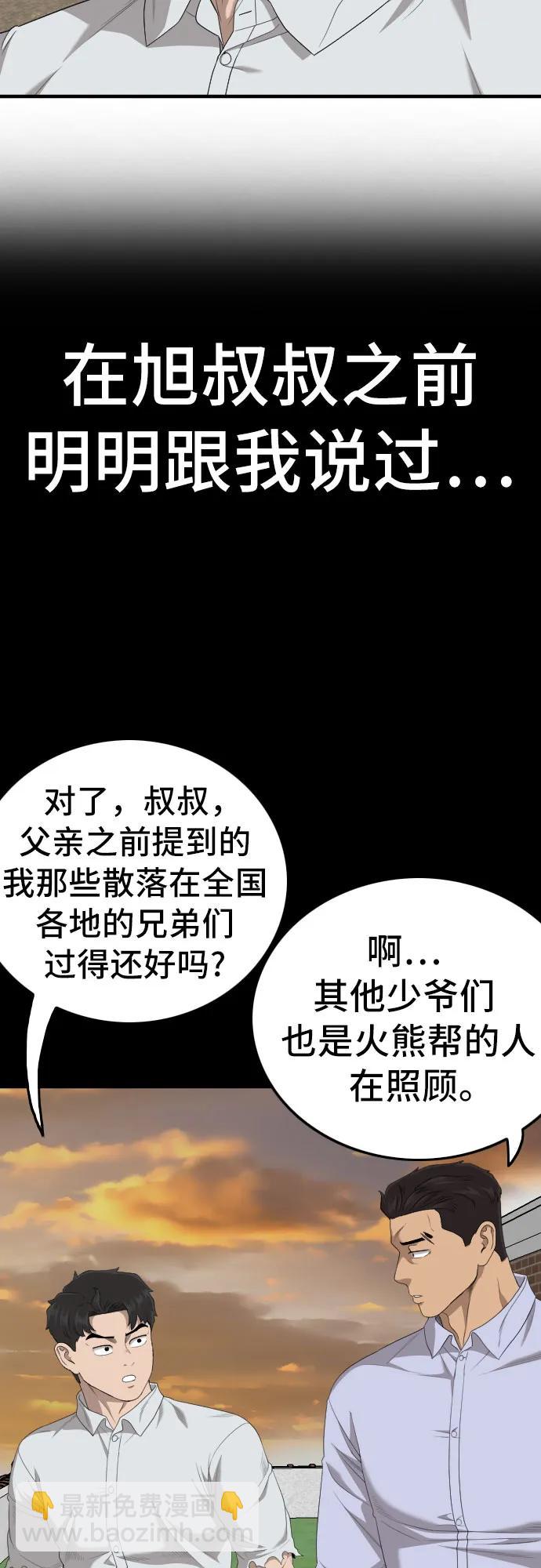 第160话7