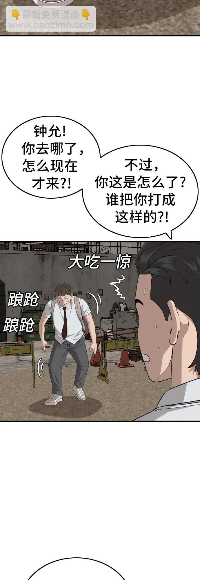 第160话70