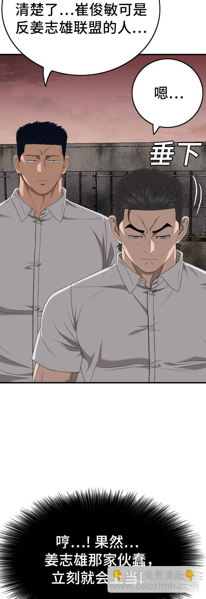 第160话74