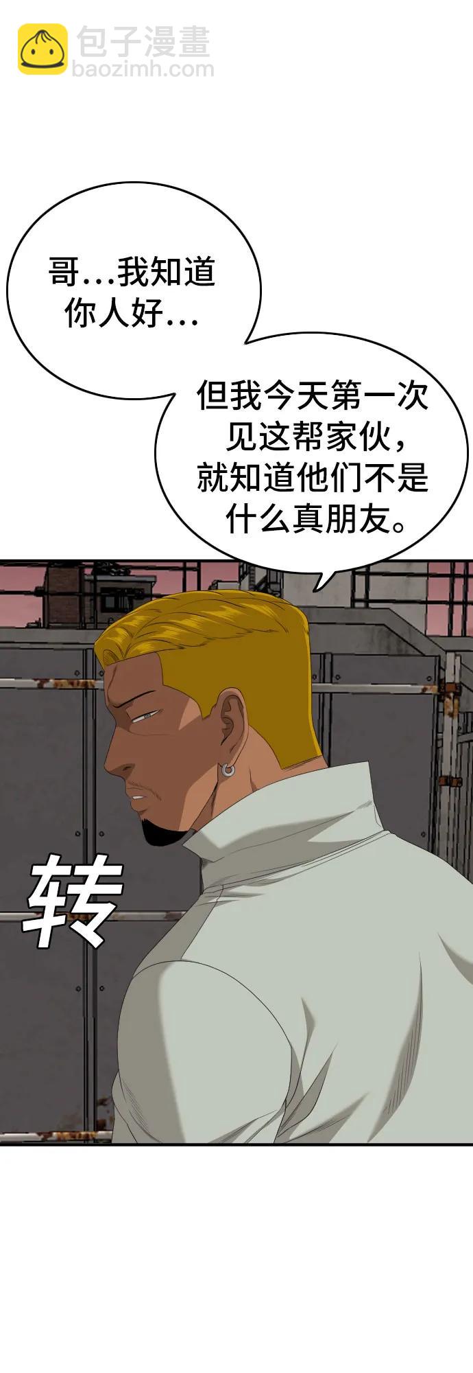第160话81