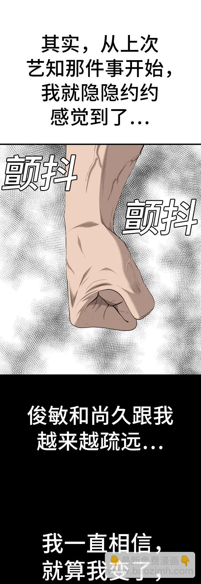 第160话83