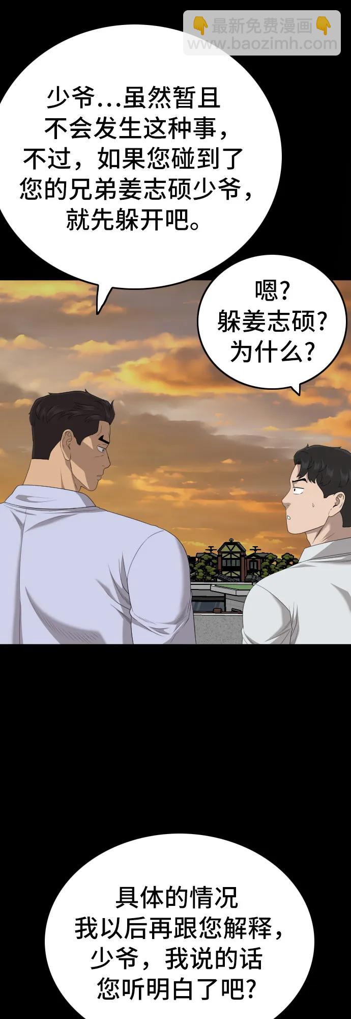 第160话9