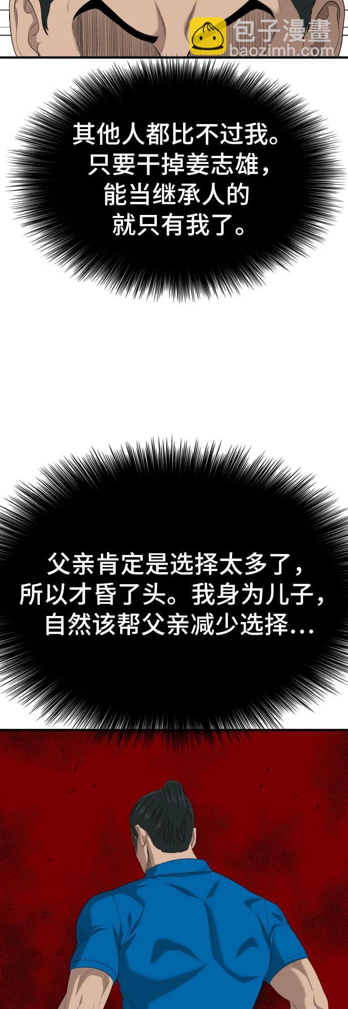 第161话13