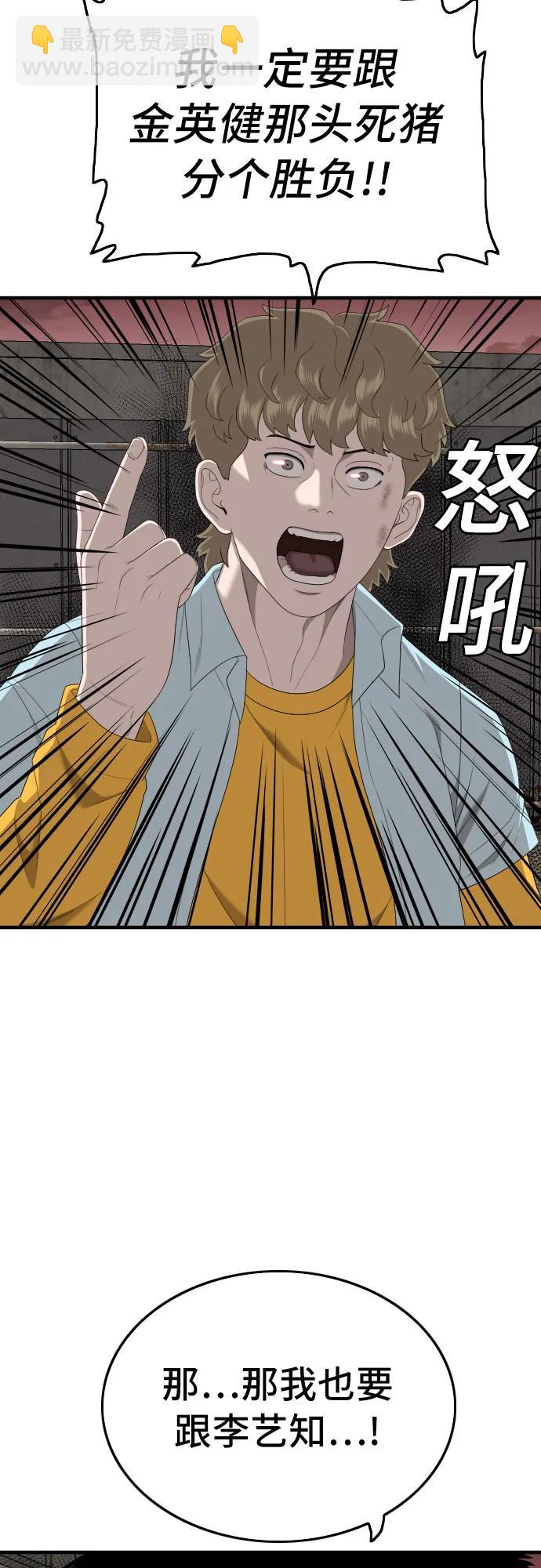 第161话23
