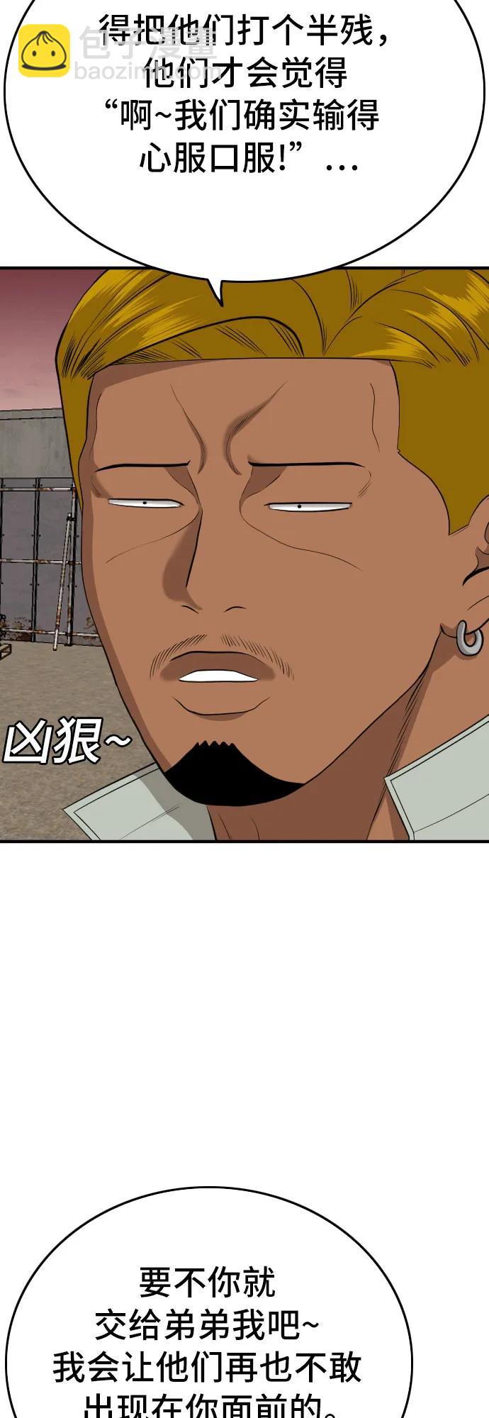 第161话31