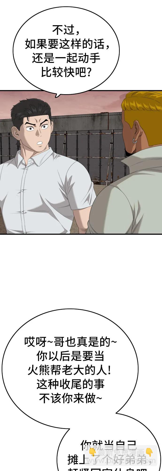 第161话33