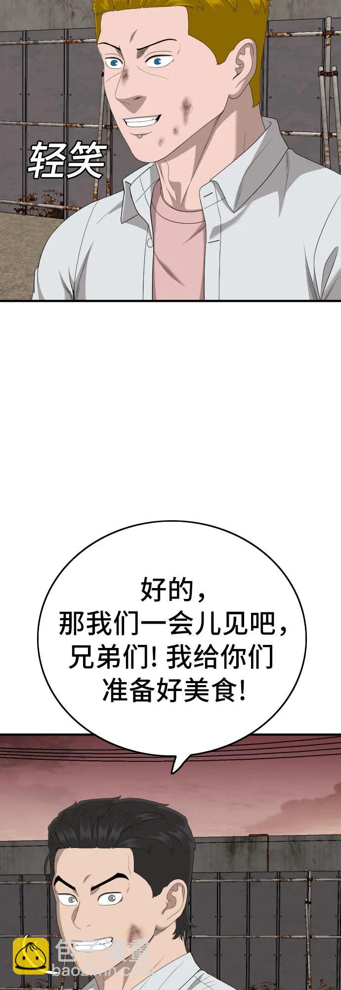 第161话43