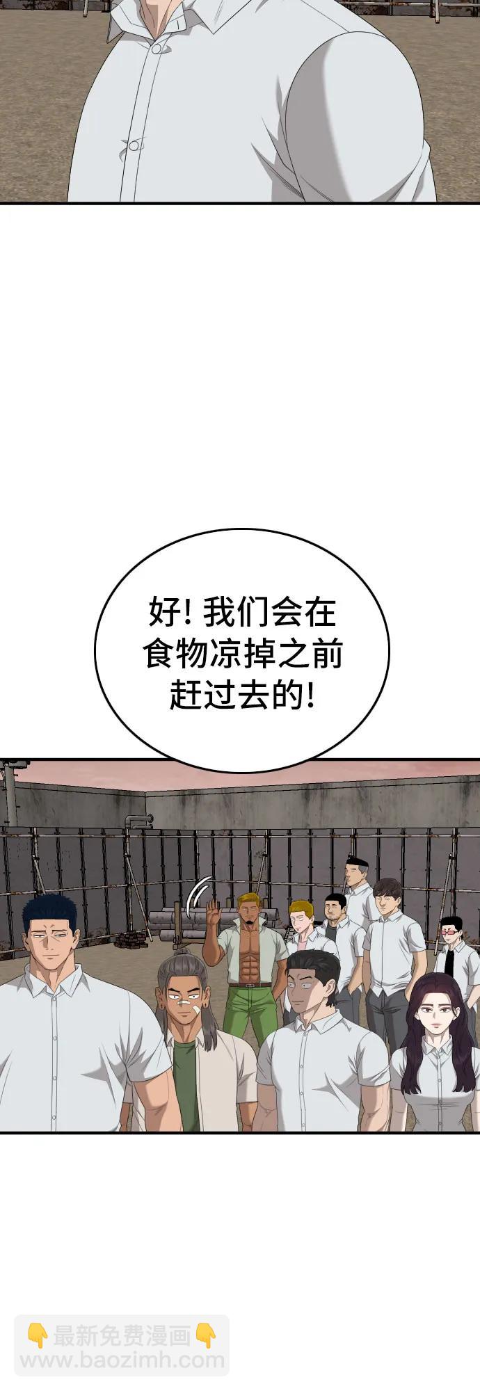 第161话44