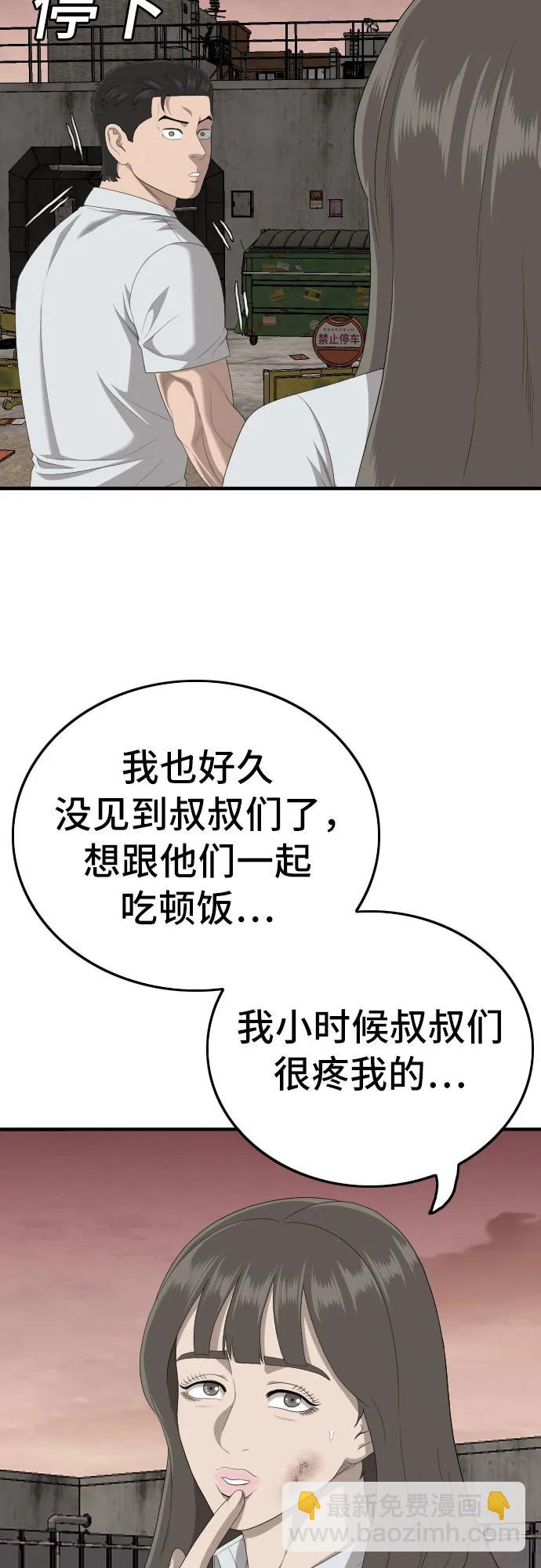 第161话46
