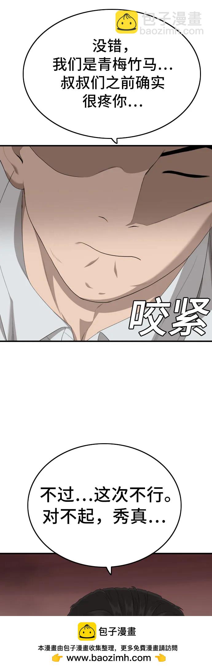 第161话49