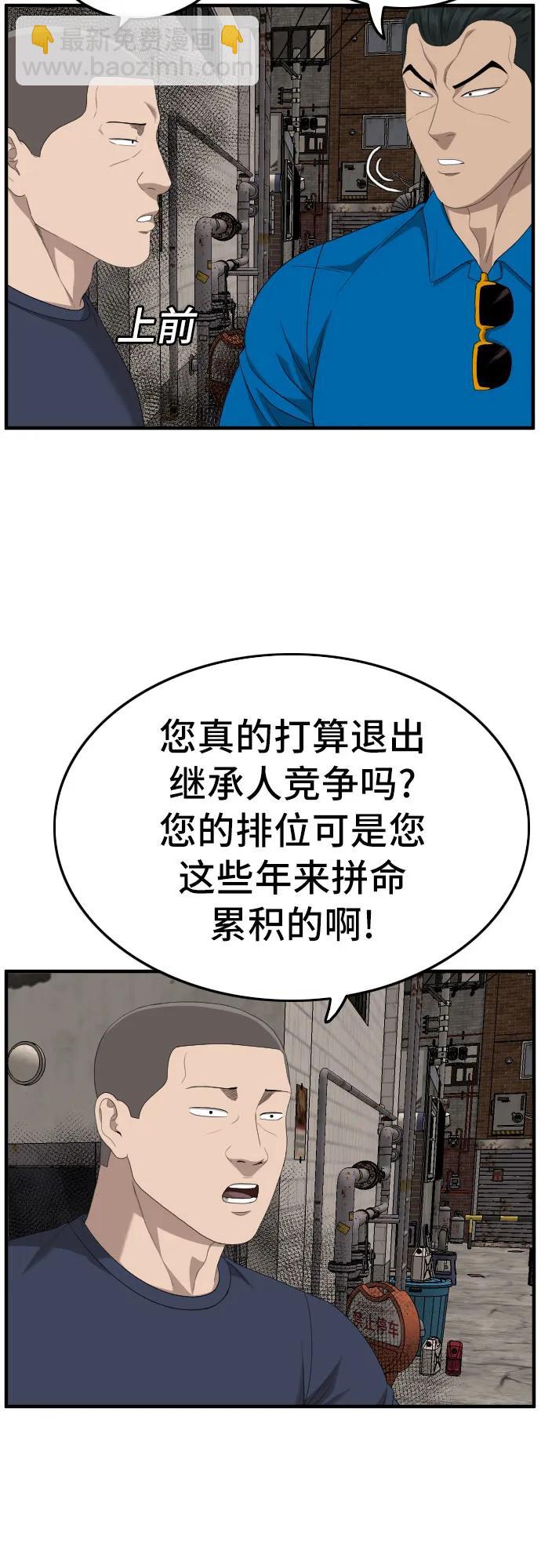 第161话6