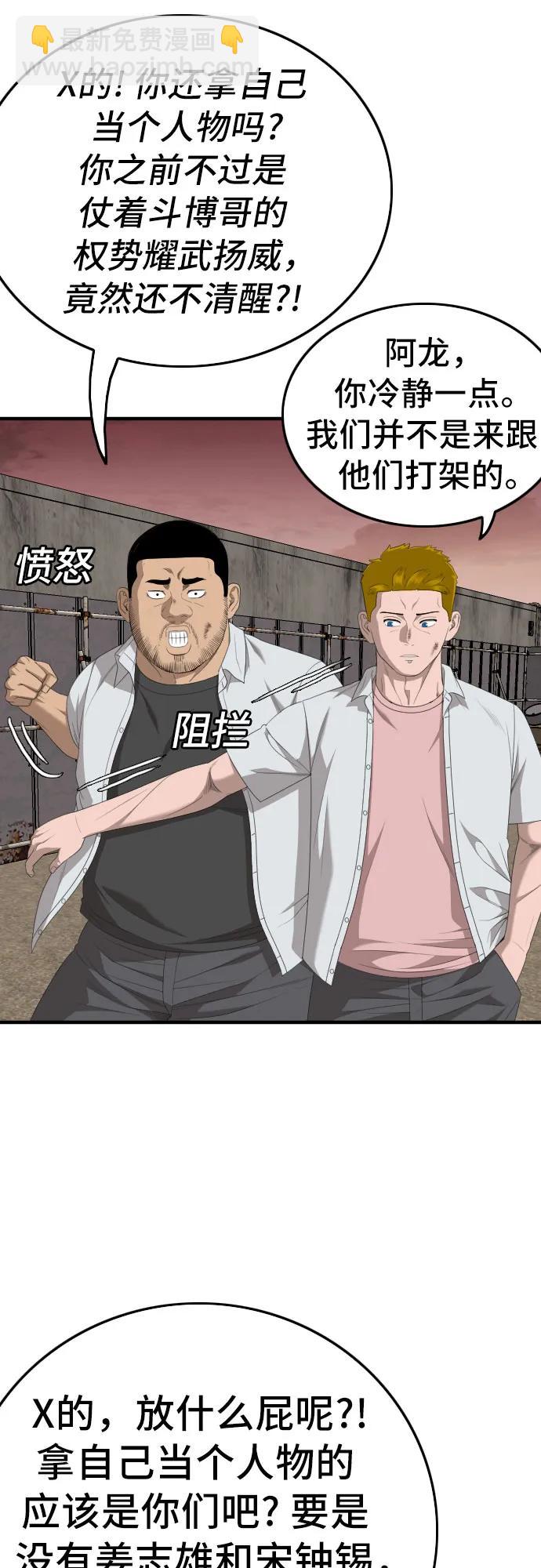 第161话69