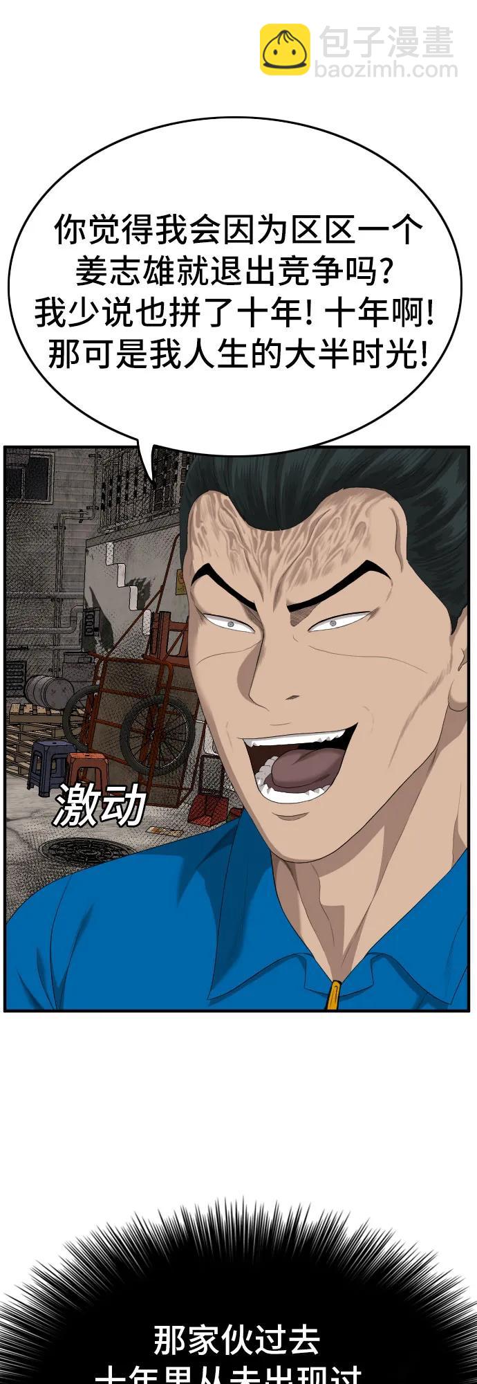 第161话7