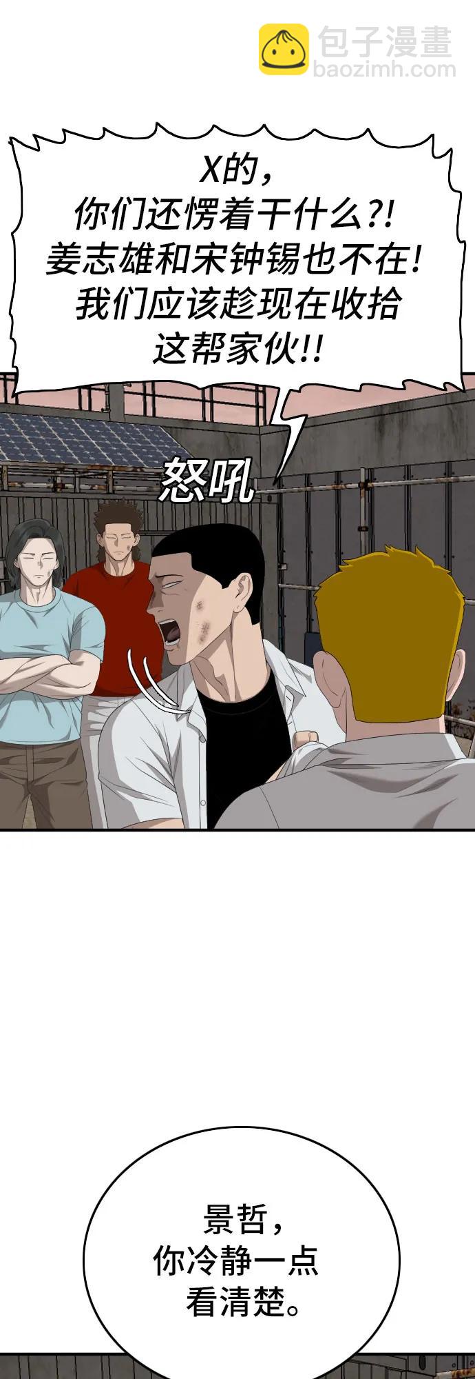 第161话73