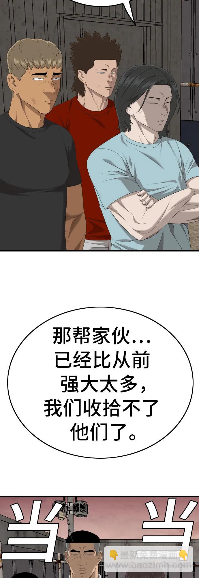 第161话74