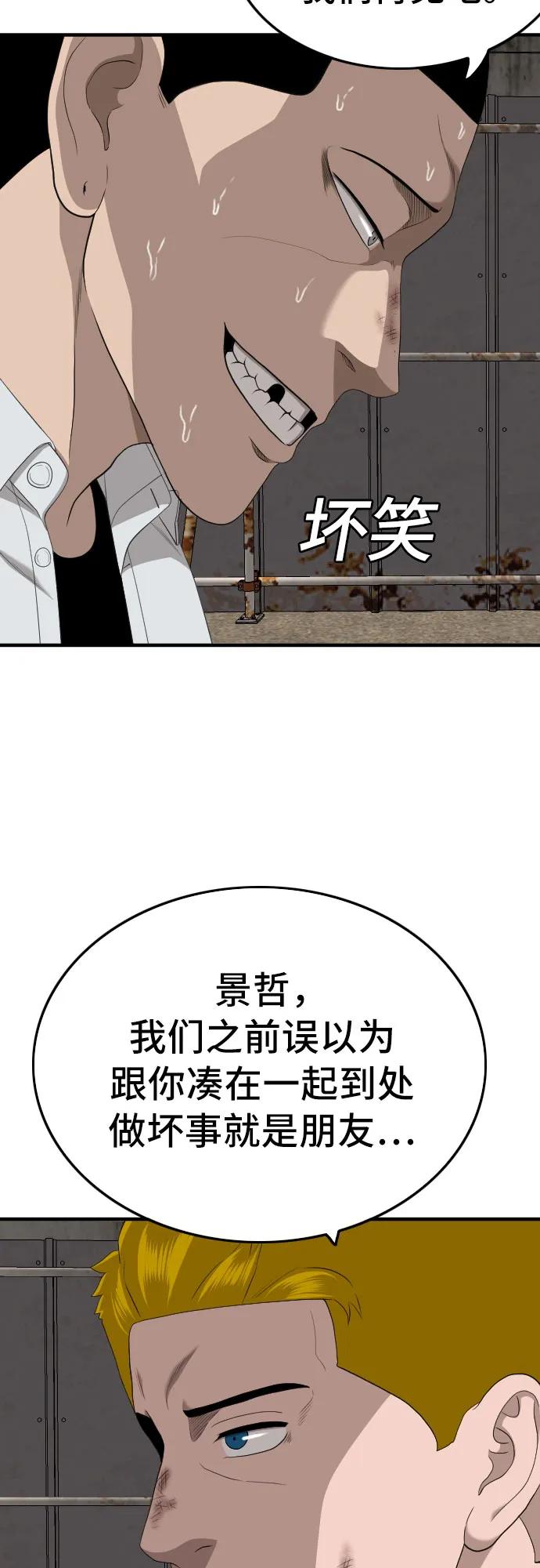 第161话78