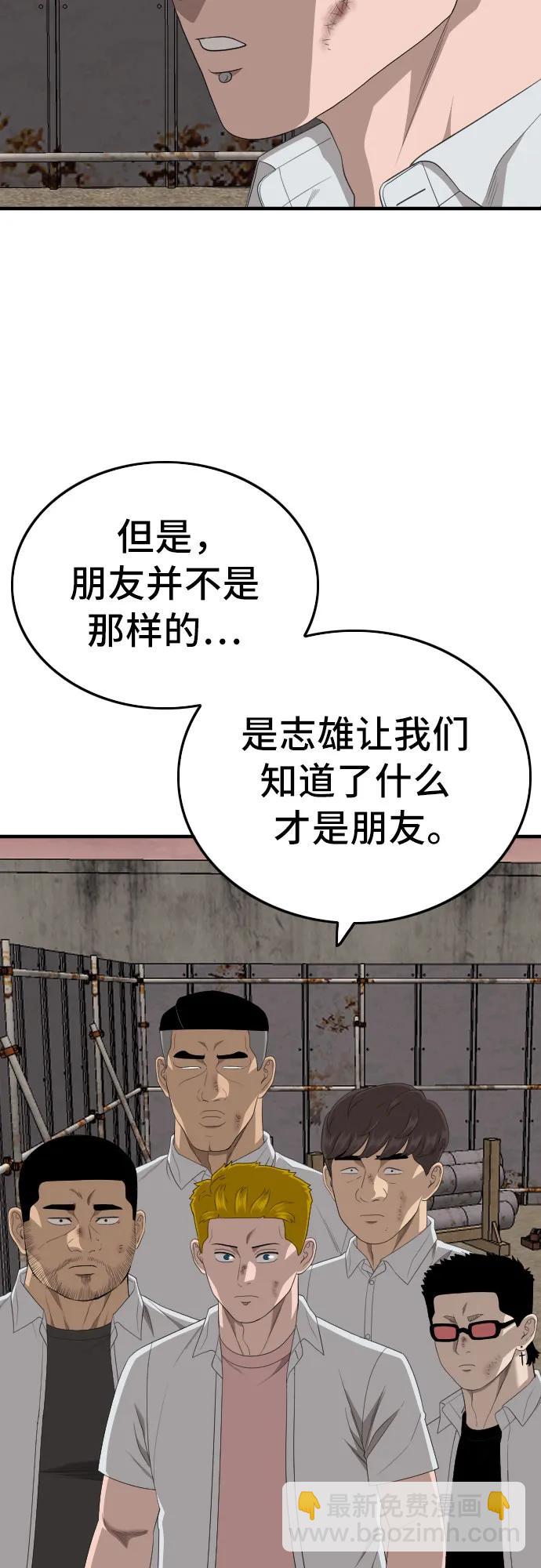 第161话79