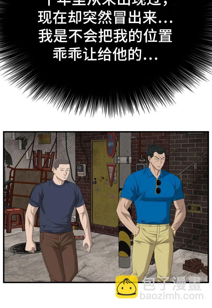 第161话8