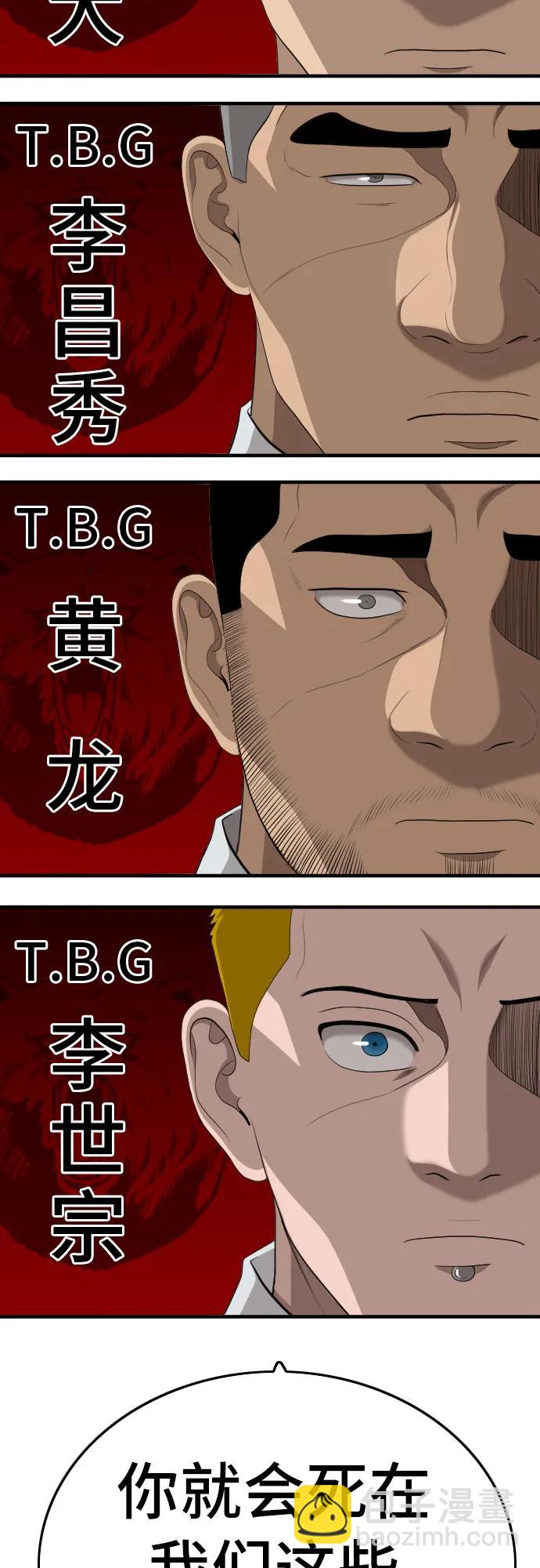 第161话81