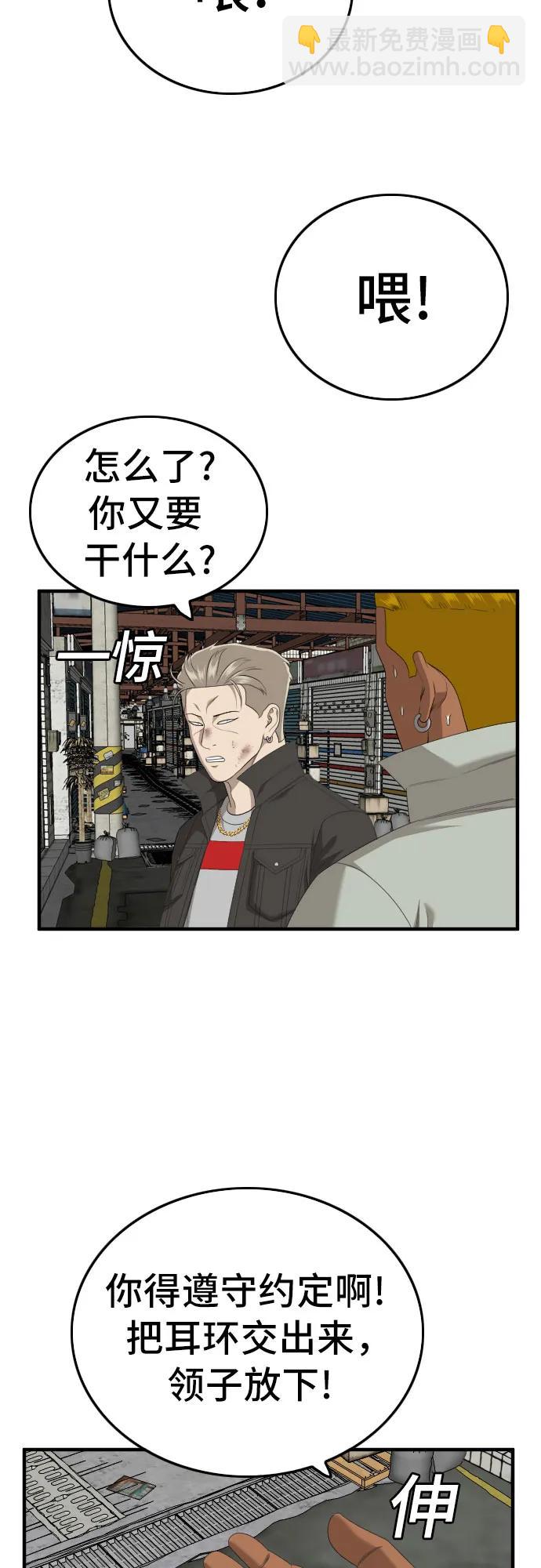 第161话83