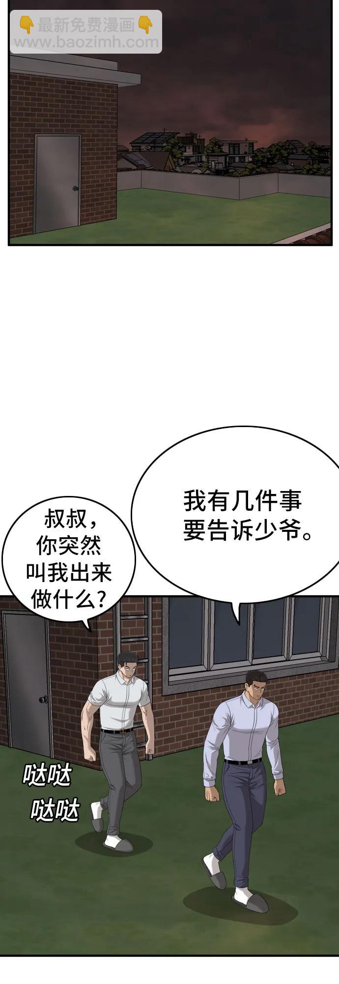 第162话44