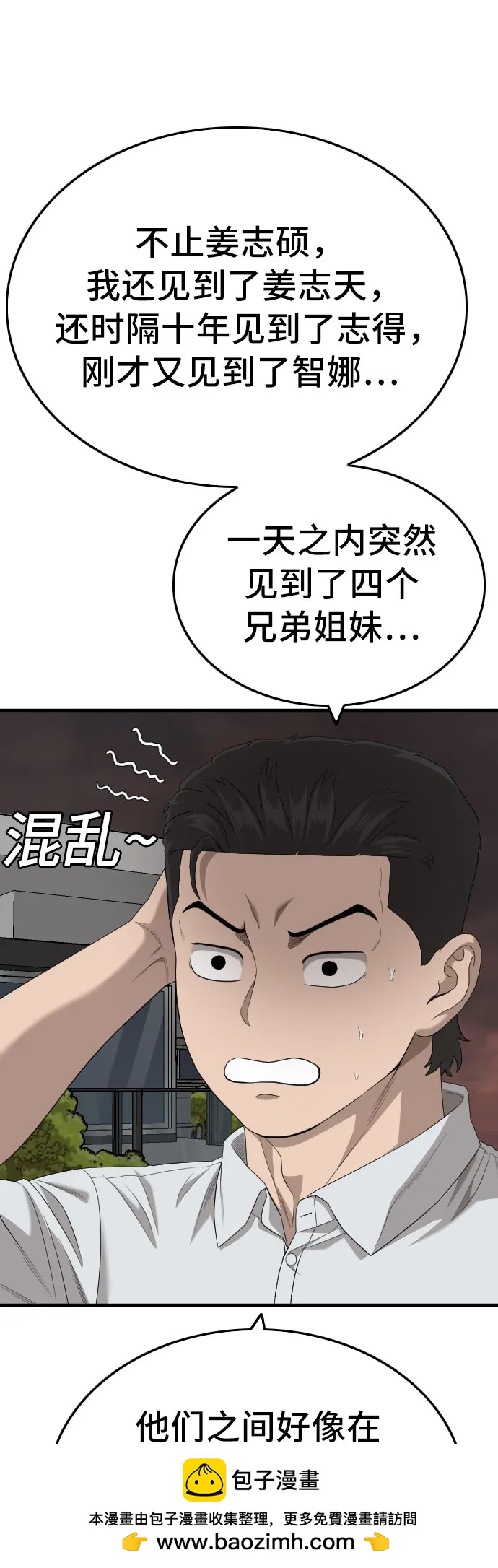 第162话49