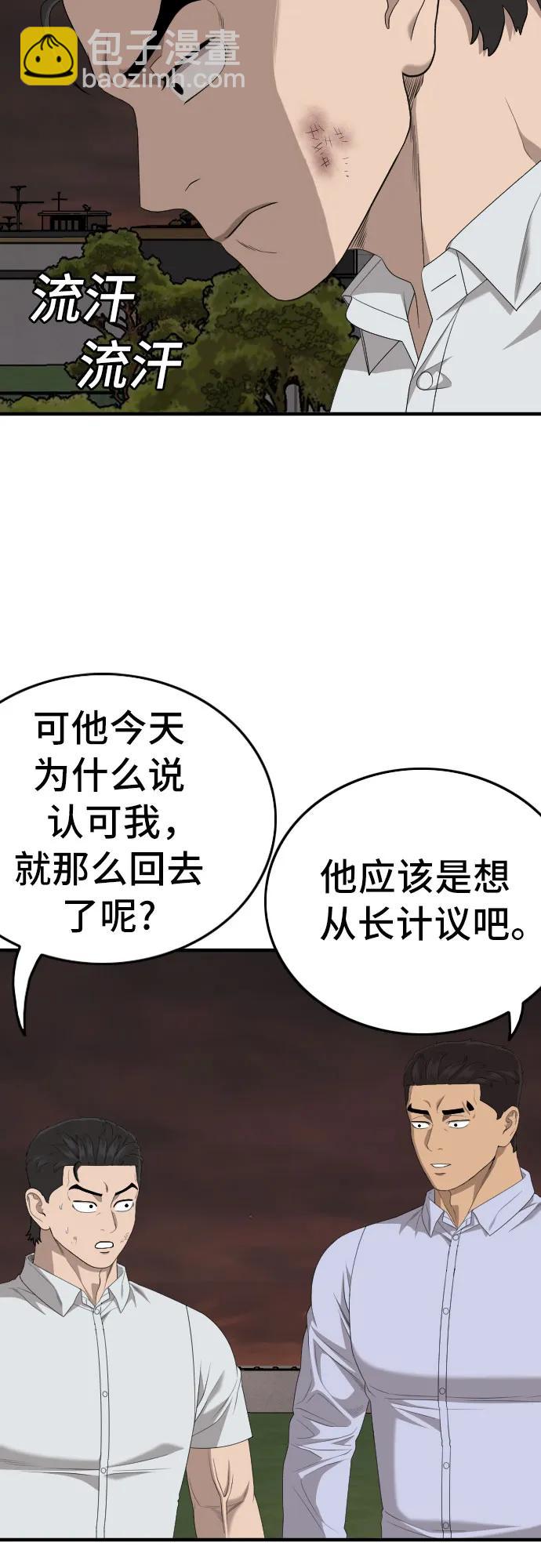 第162话65