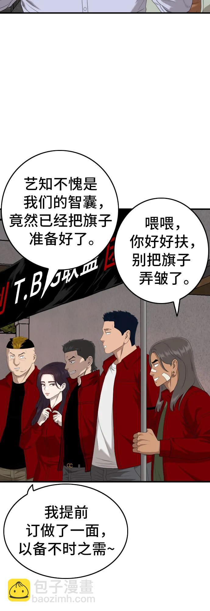 第162话88