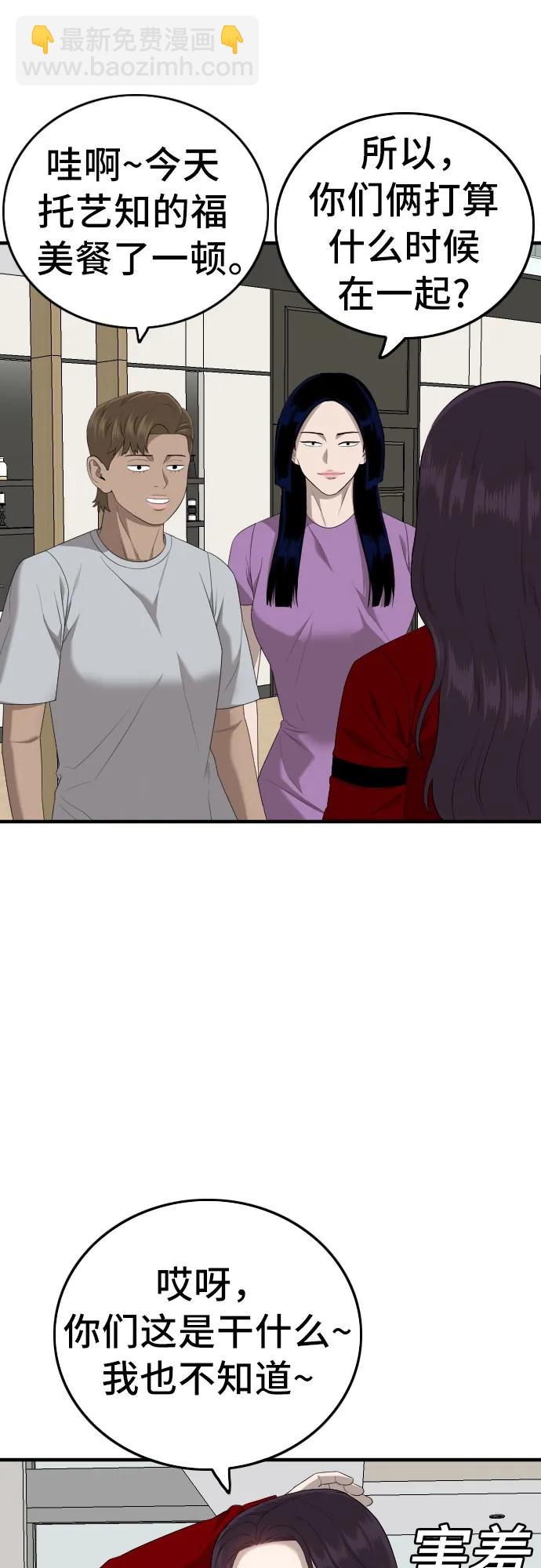 第163话23