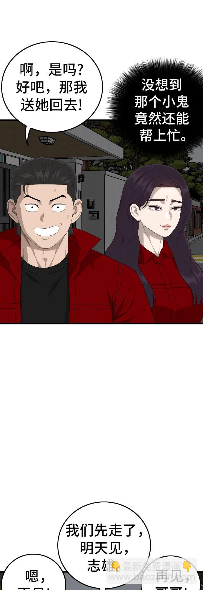 第163话38