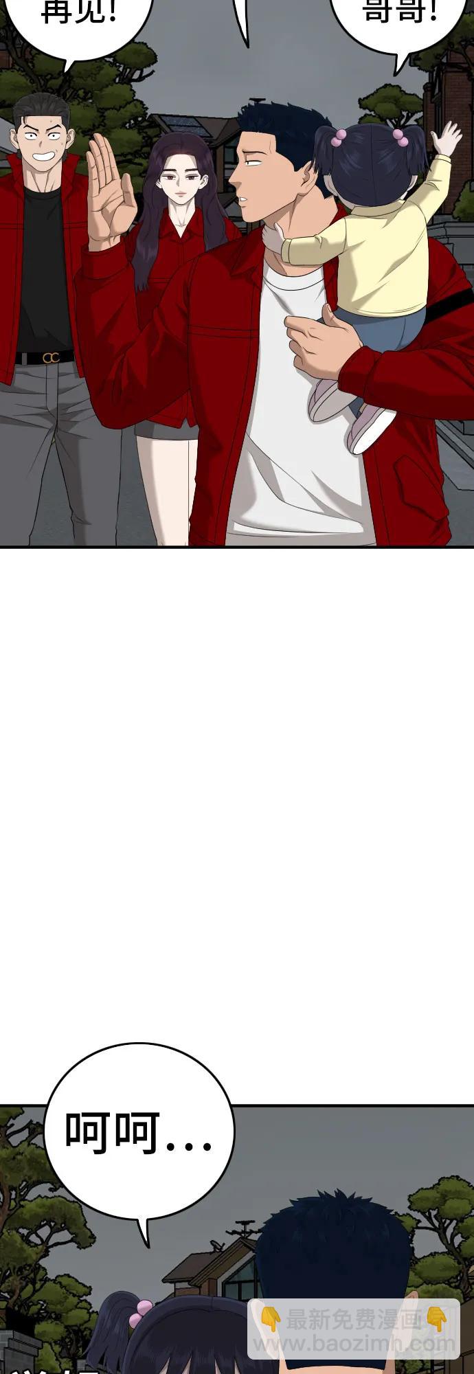 第163话39