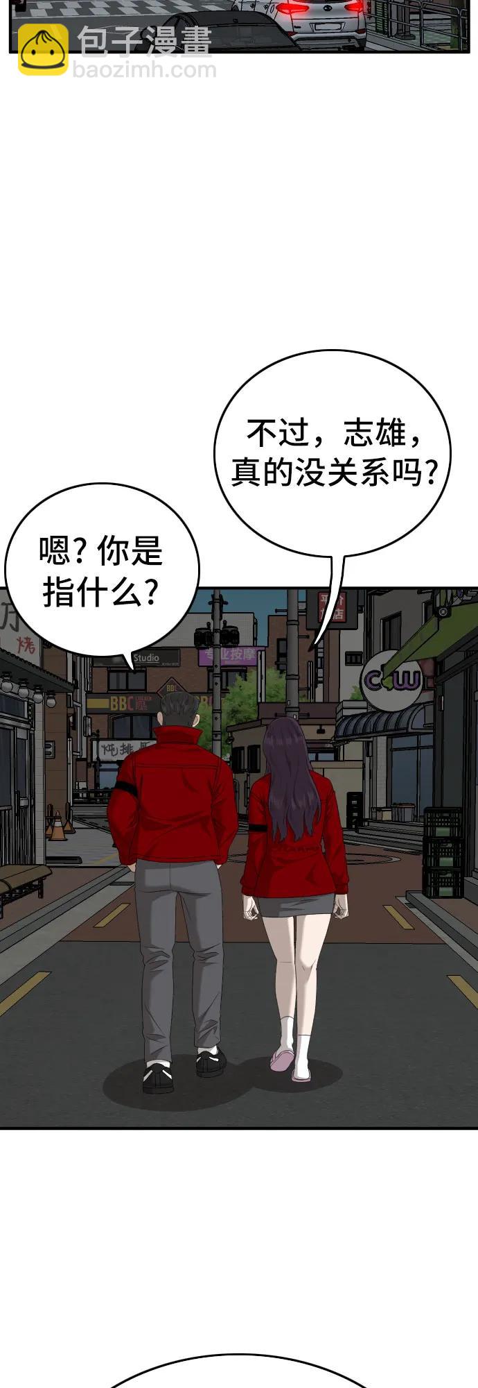 第163话44