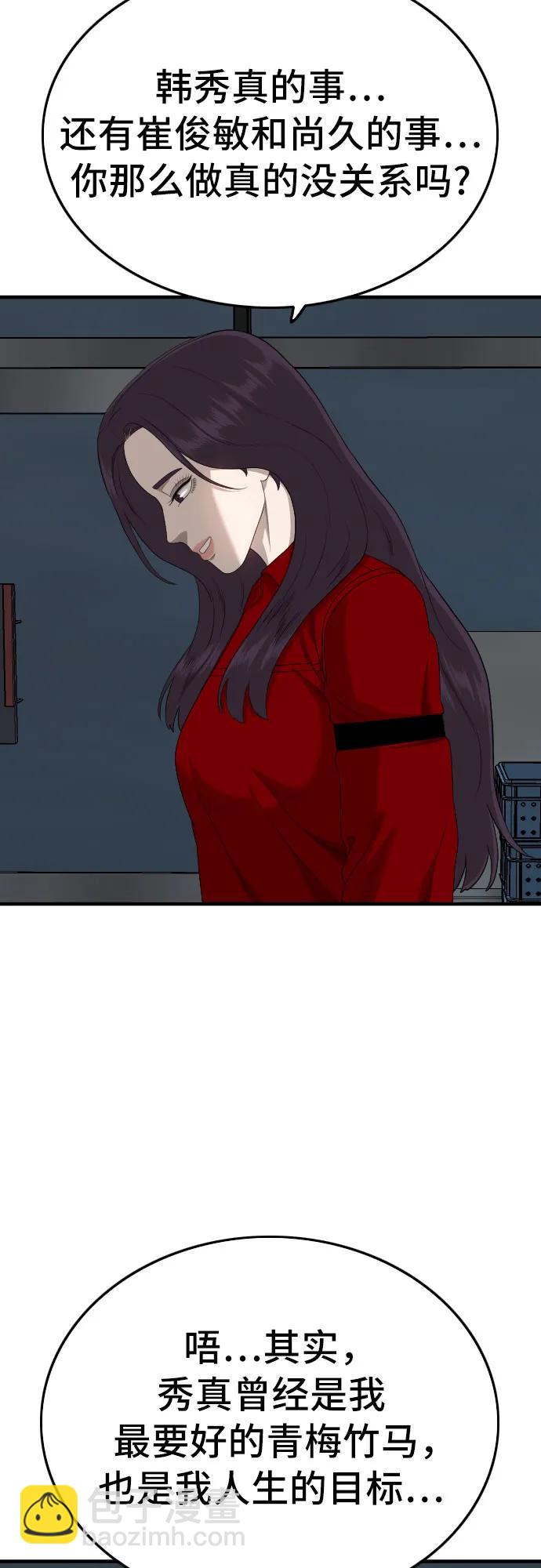 第163话45
