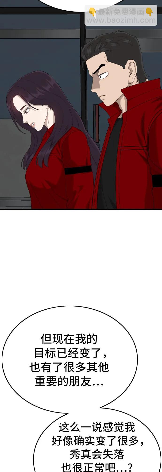 第163话50