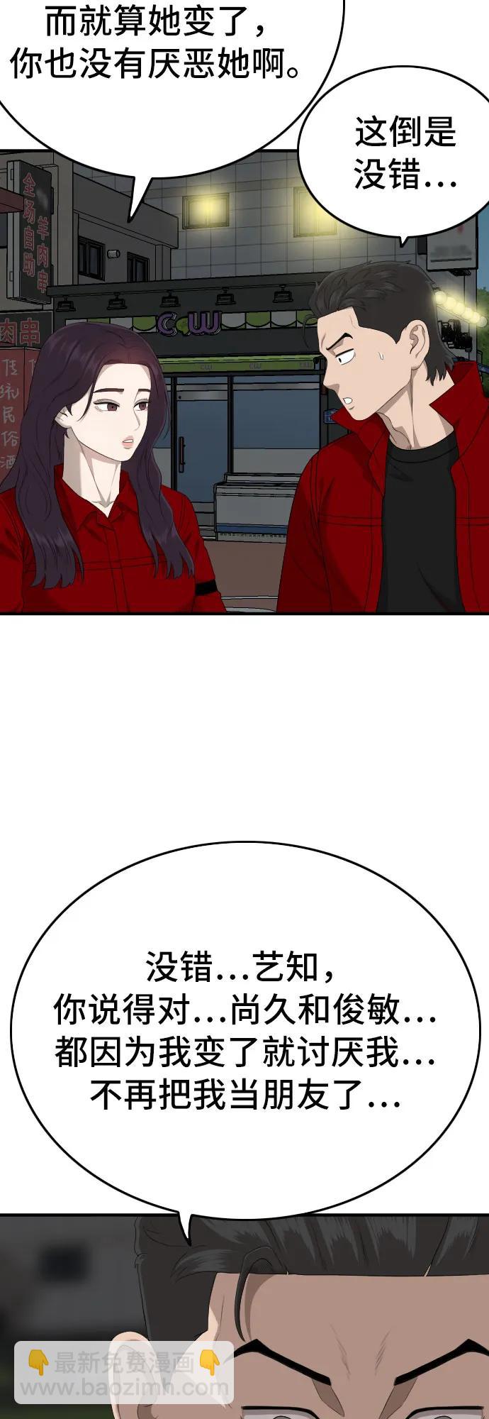 第163话54