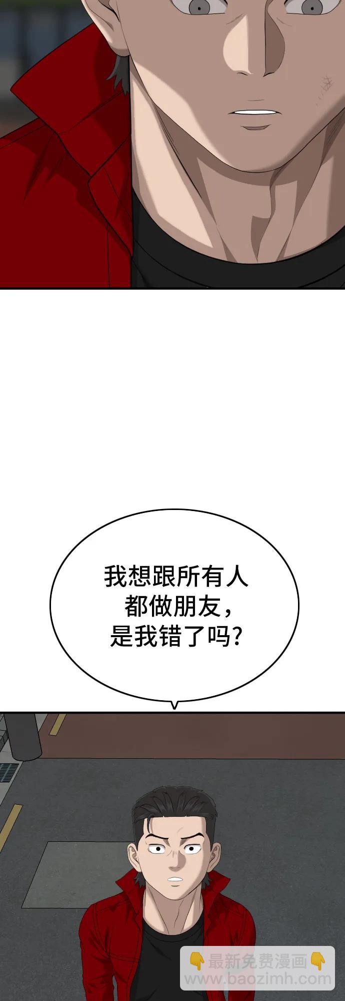 第163话55