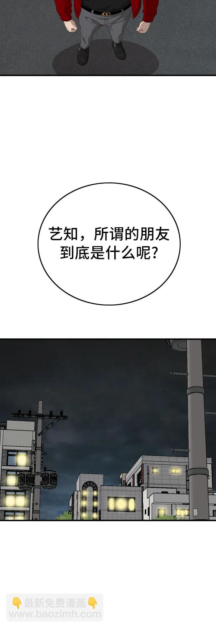第163话56