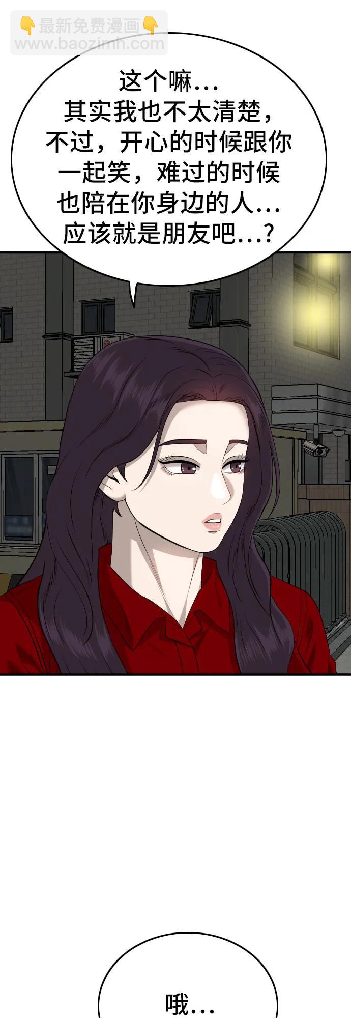 第163话57